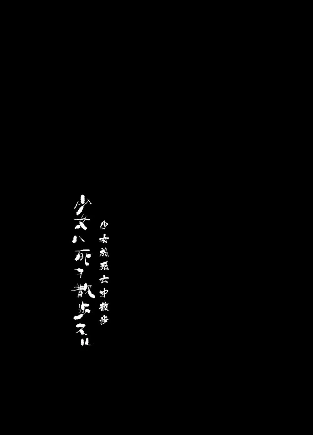 第1话 第9页