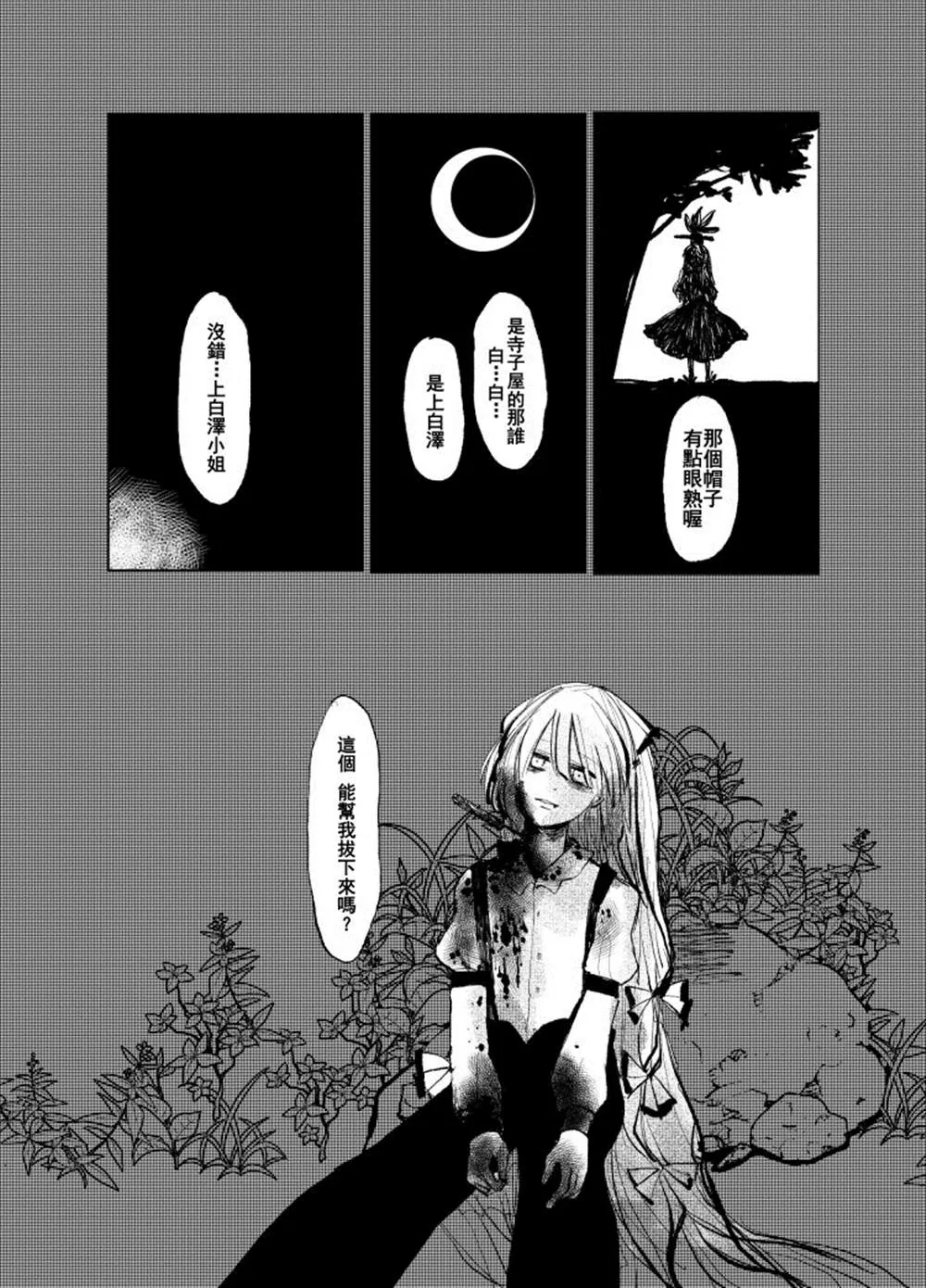 第1话 第10页