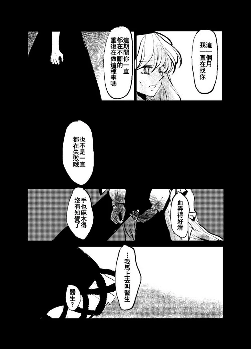 第1话 第11页