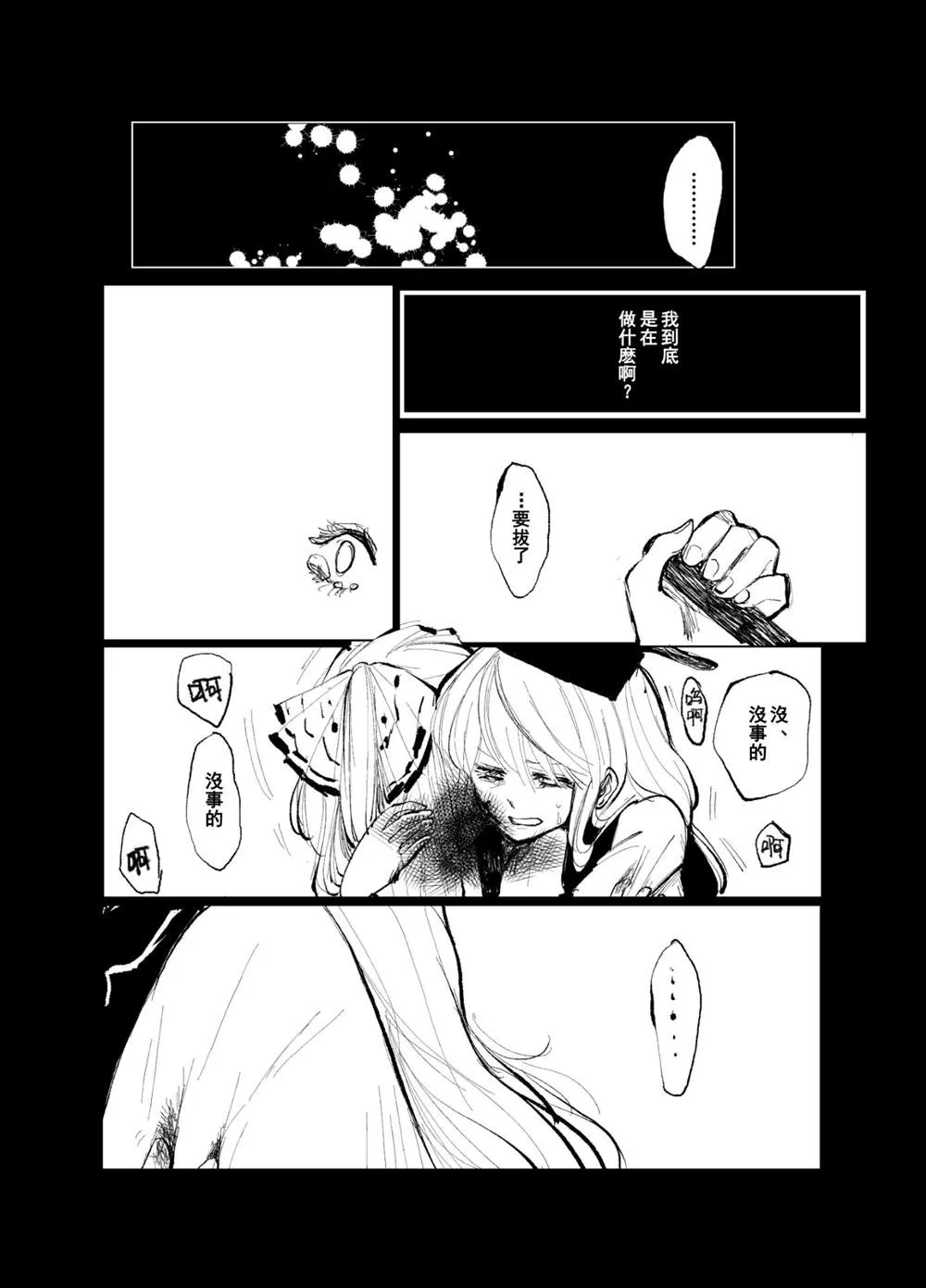 第1话 第13页