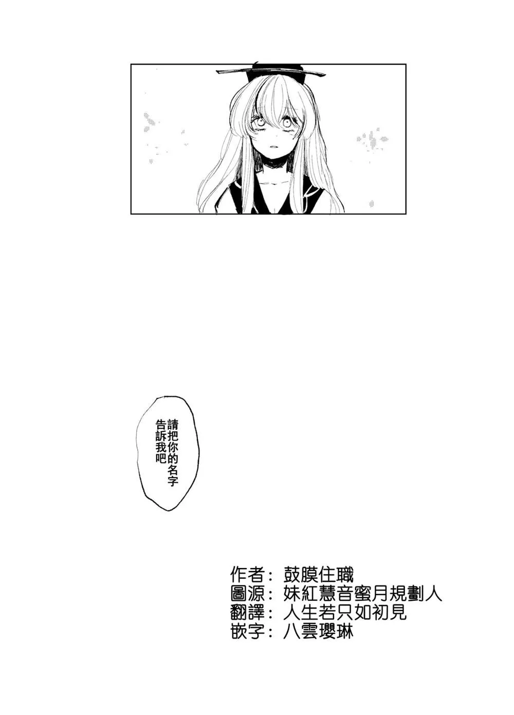 第1话 第17页