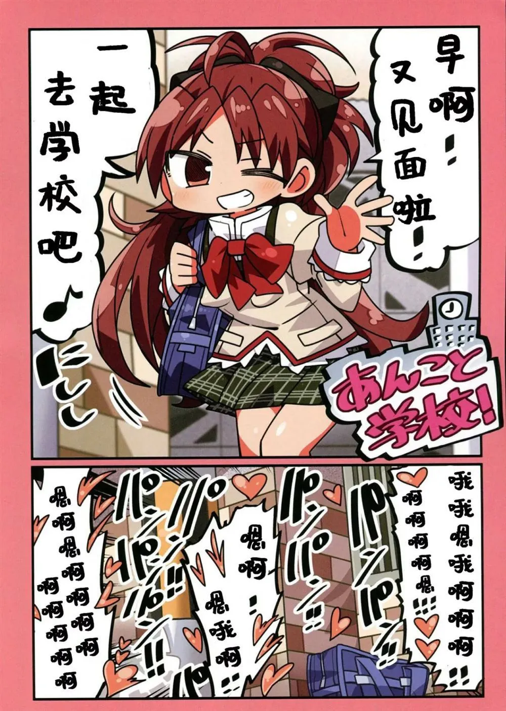 第1话 第13页