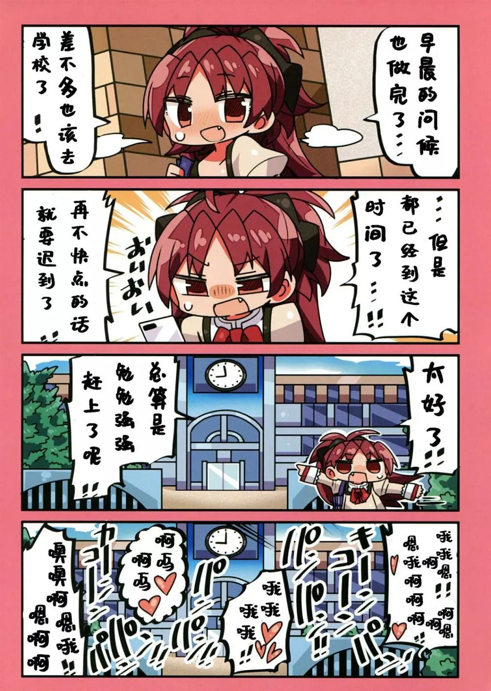 第1话 第14页
