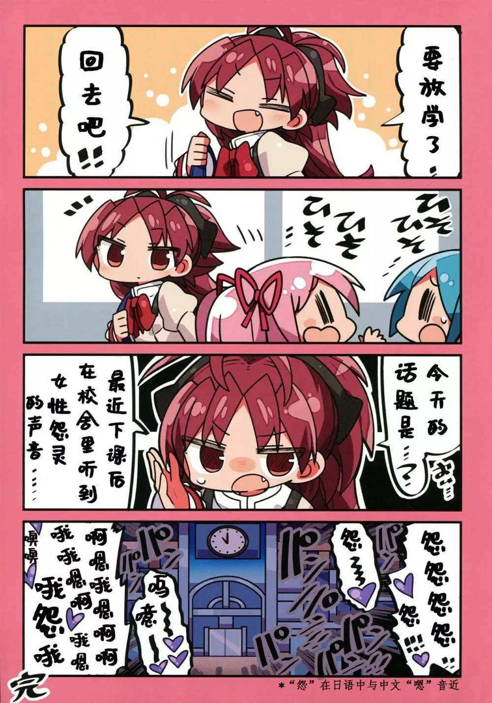 第1话 第20页