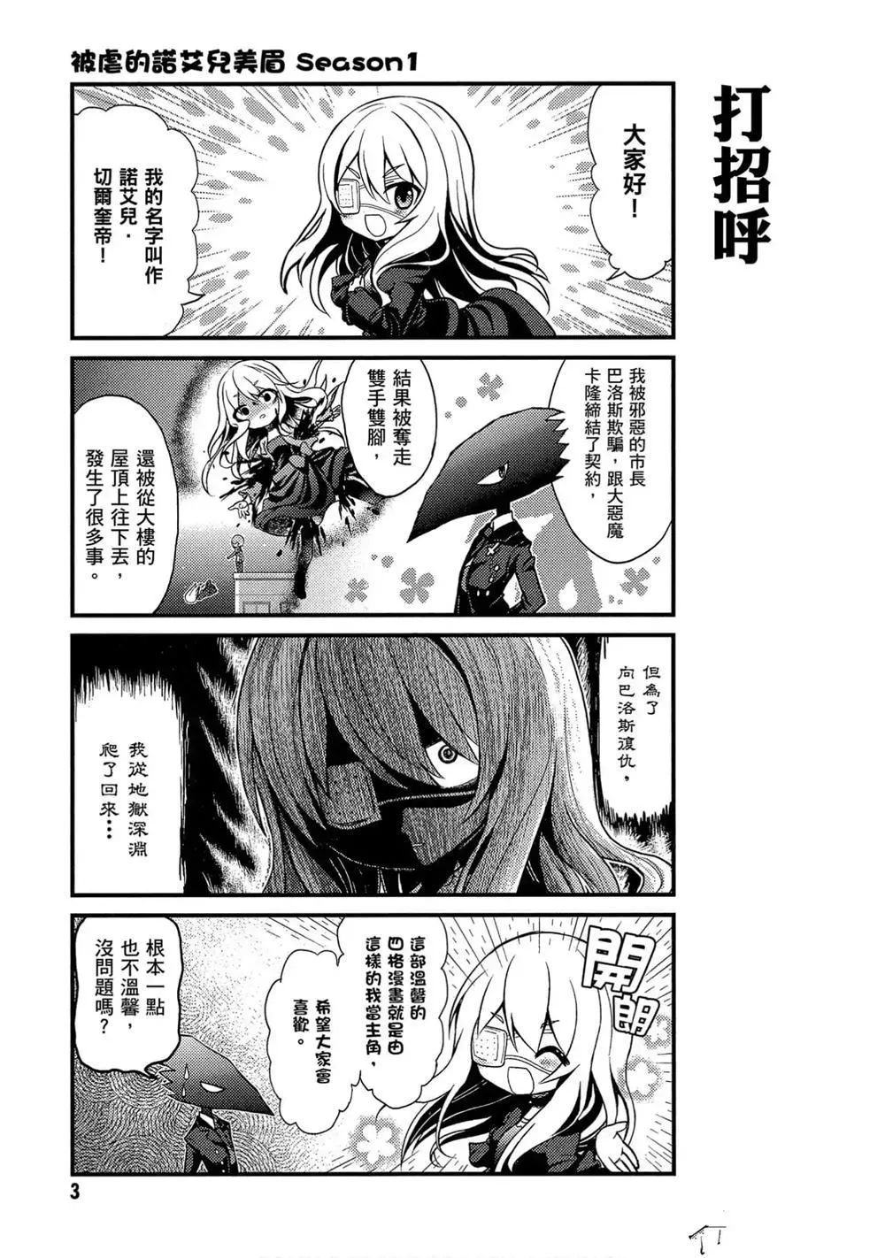 第1卷 第4页