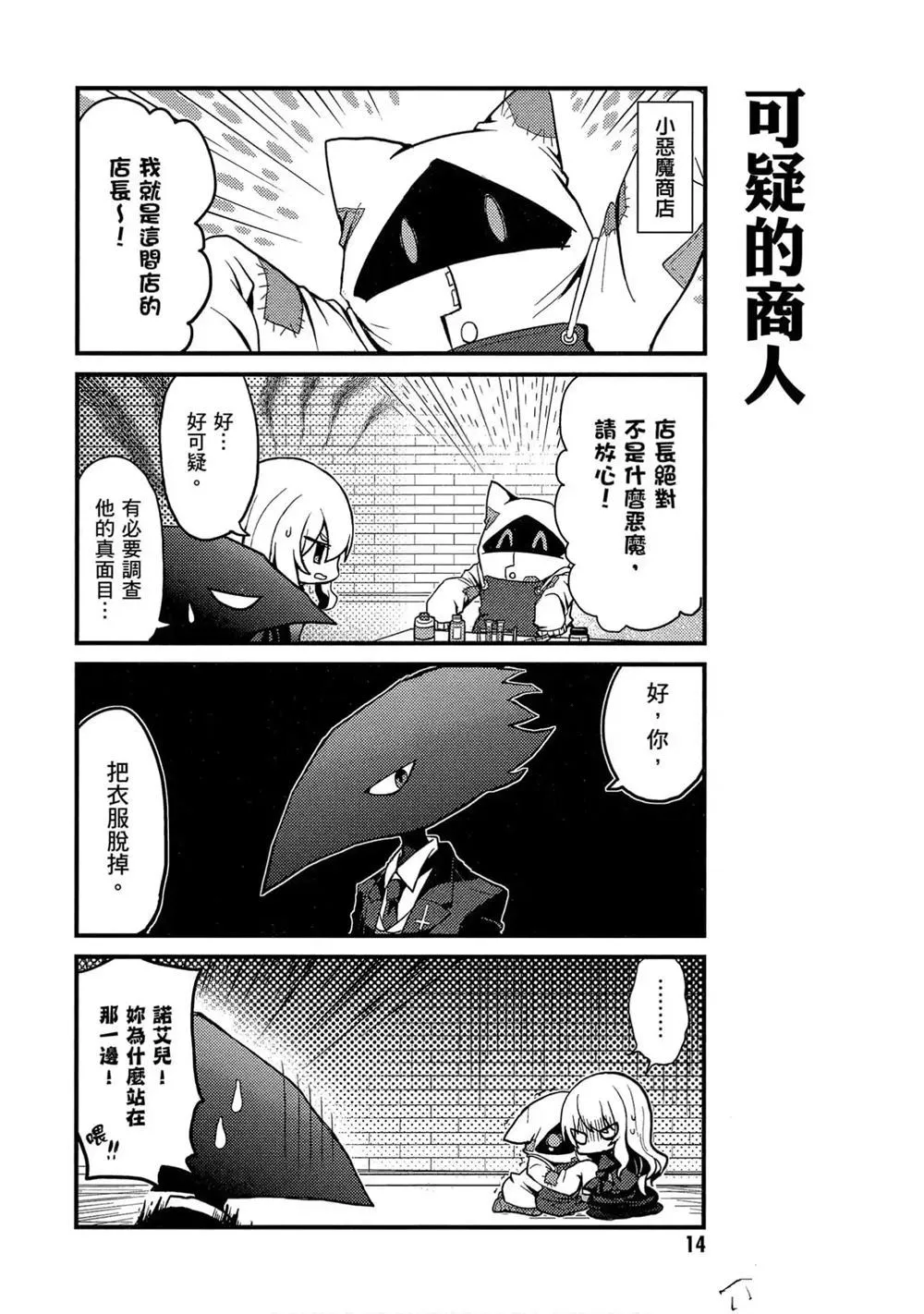 第1卷 第15页