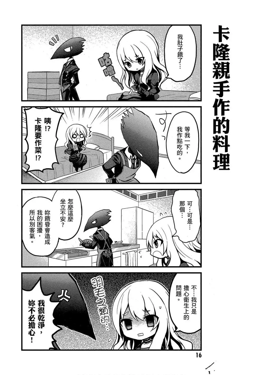 第1卷 第17页