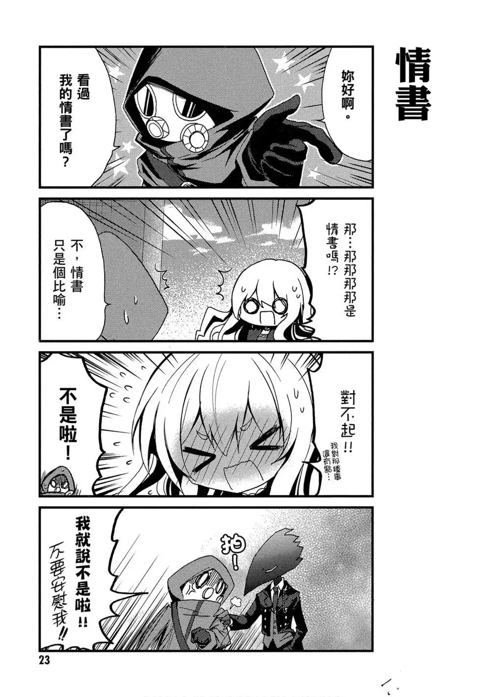 第1卷 第24页