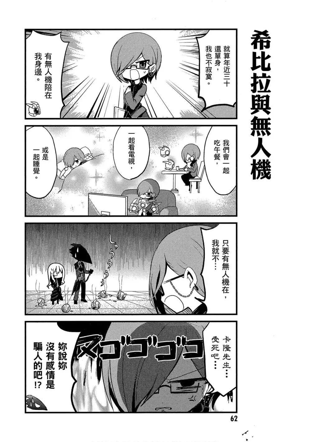 第1卷 第63页