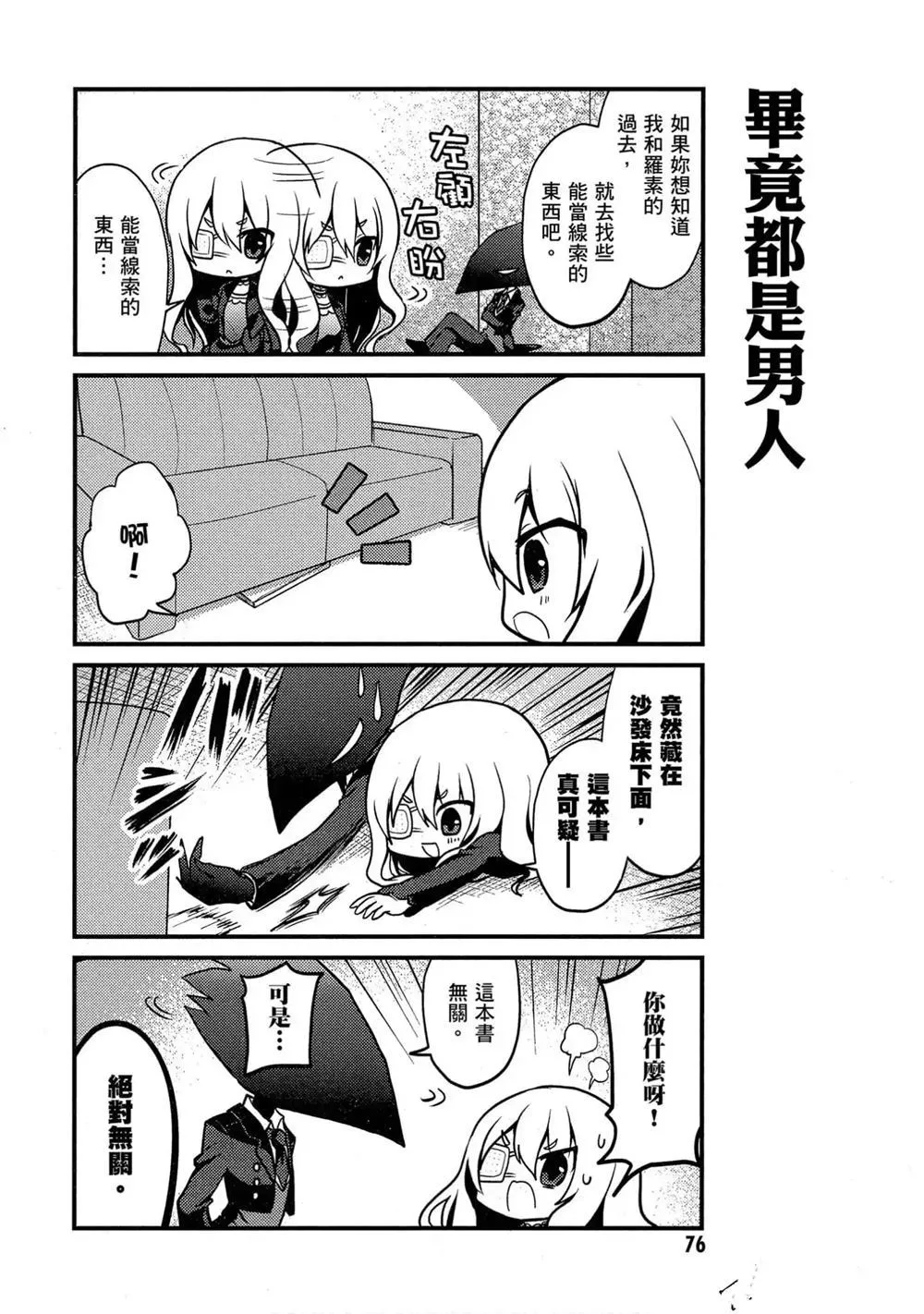 第1卷 第77页