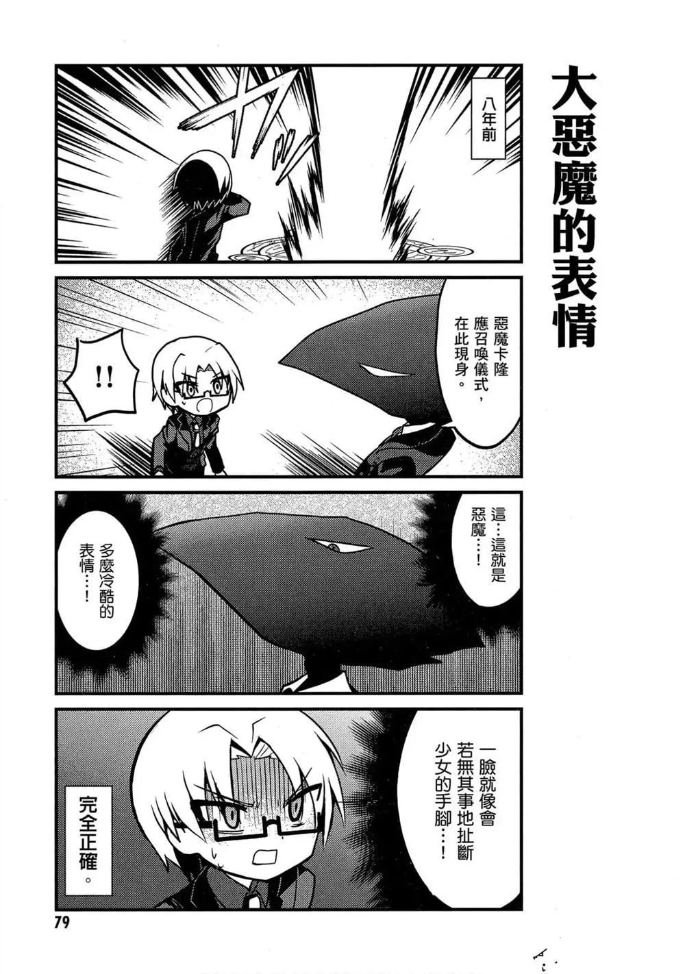 第1卷 第80页