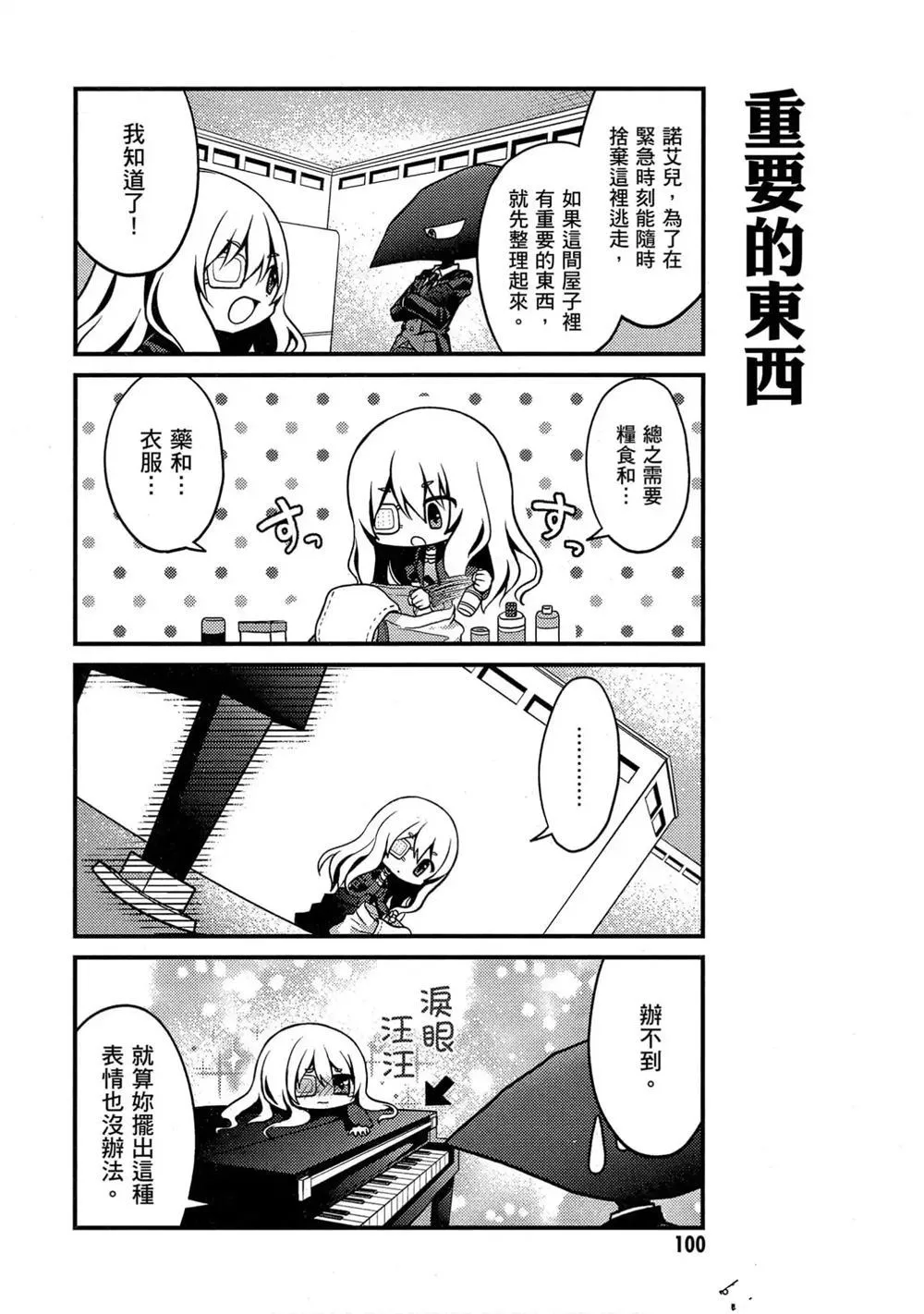 第1卷 第101页