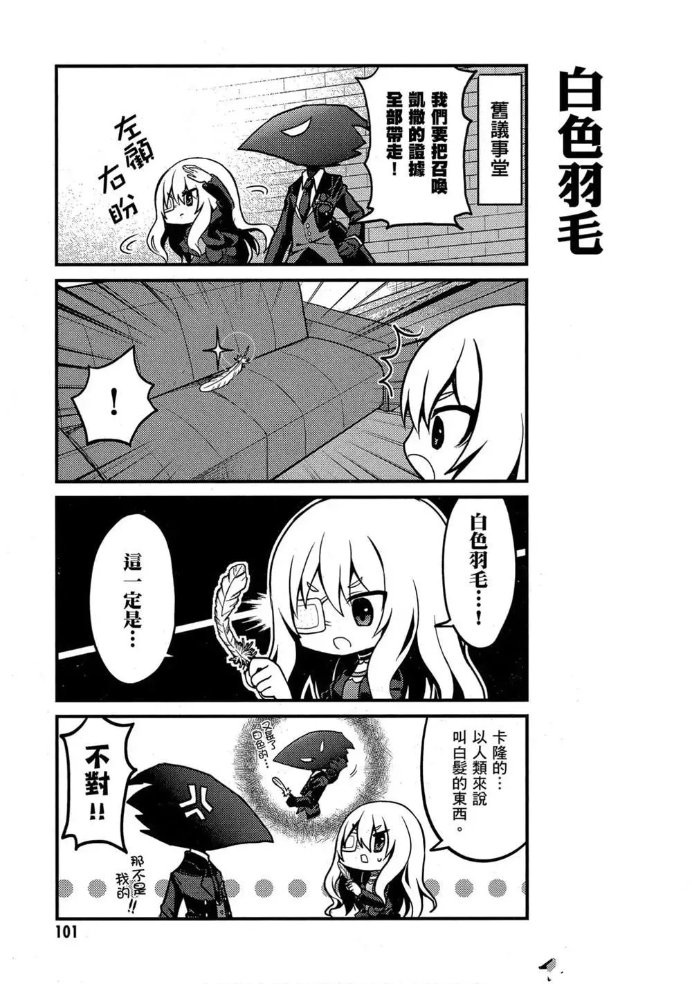 第1卷 第102页