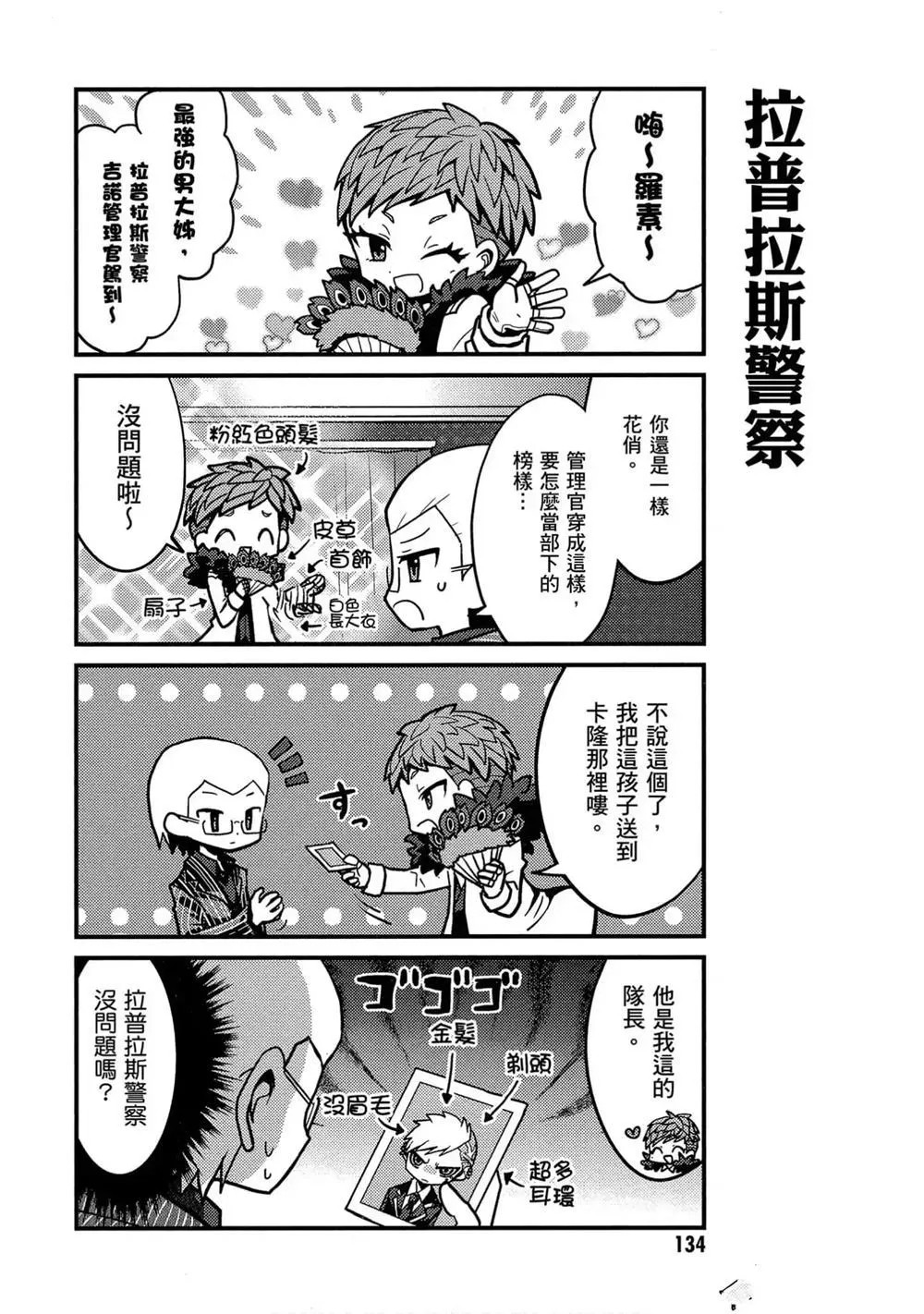 第1卷 第135页