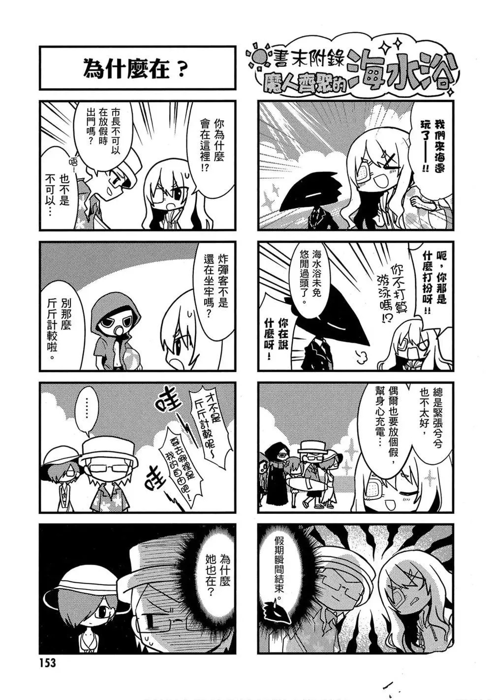 第1卷 第154页