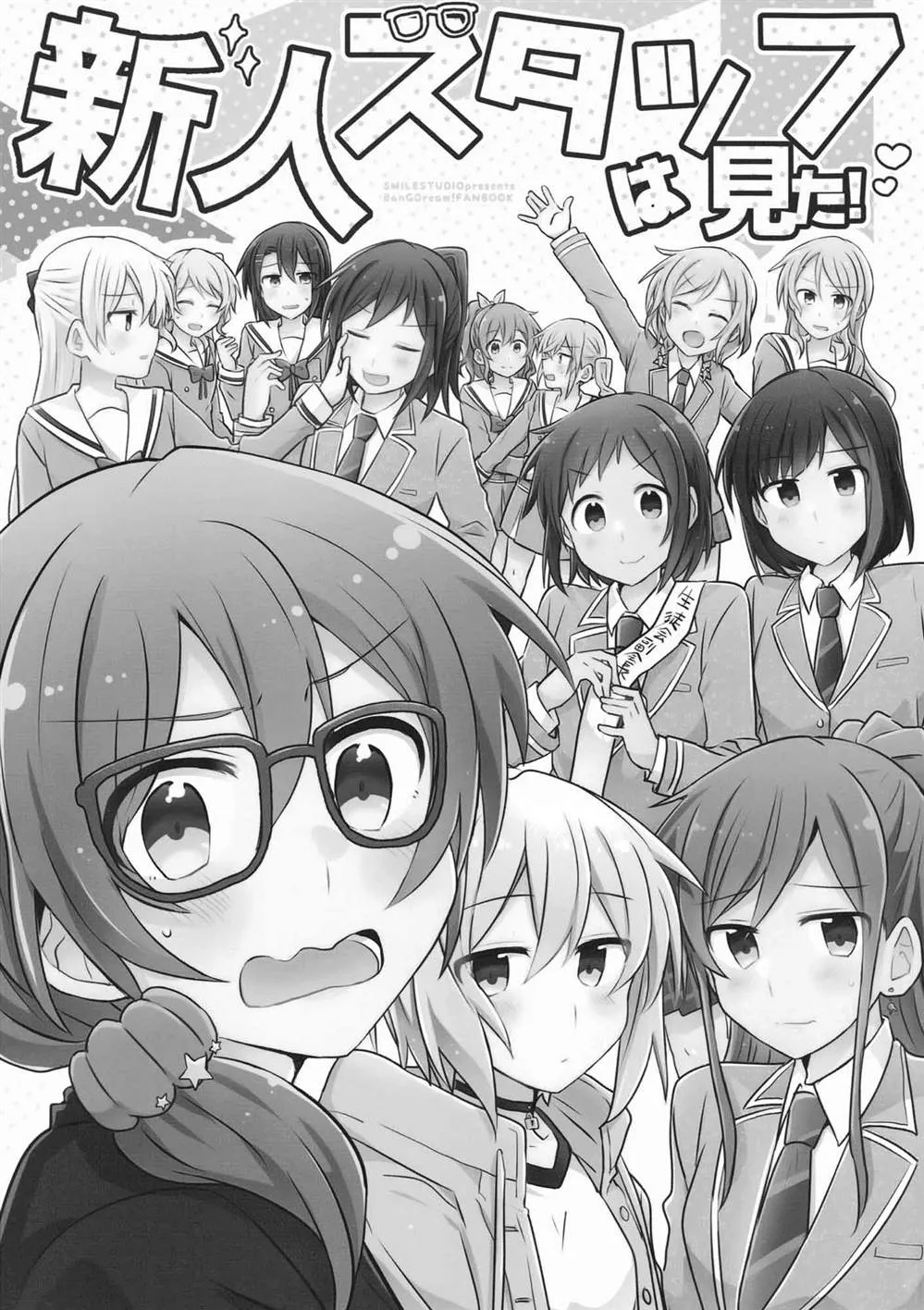 第1话 第3页