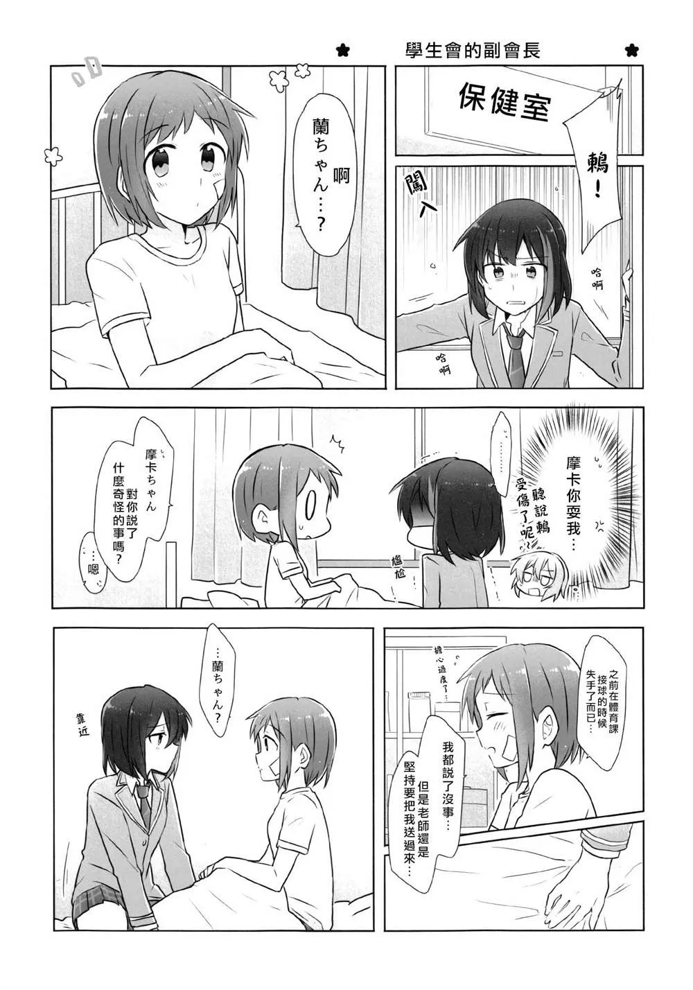 第1话 第7页