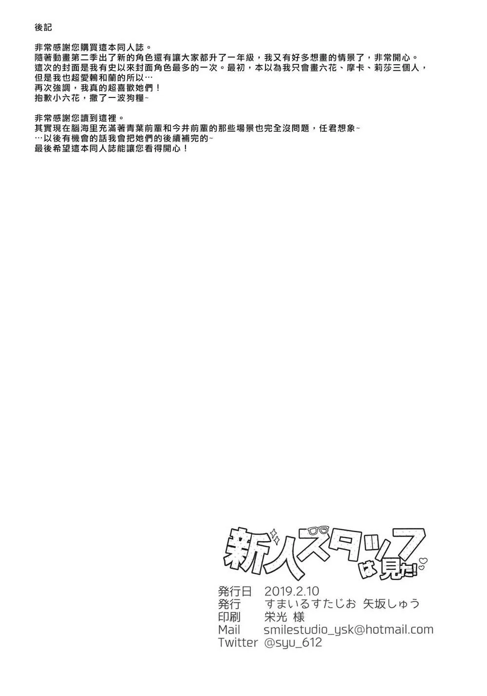 第1话 第21页