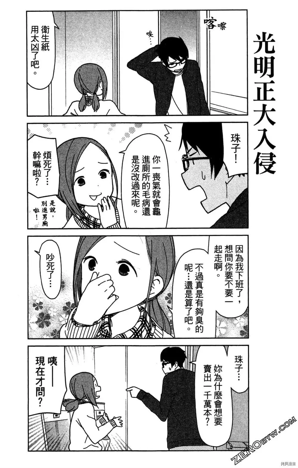 第1卷 第51页