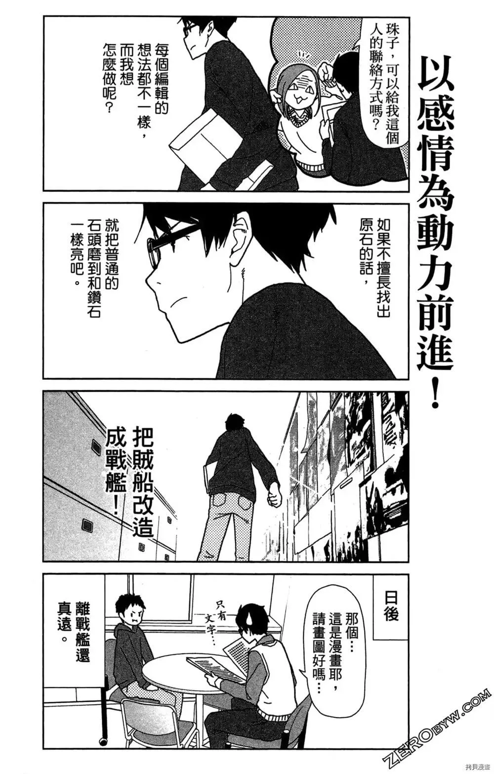 第1卷 第54页