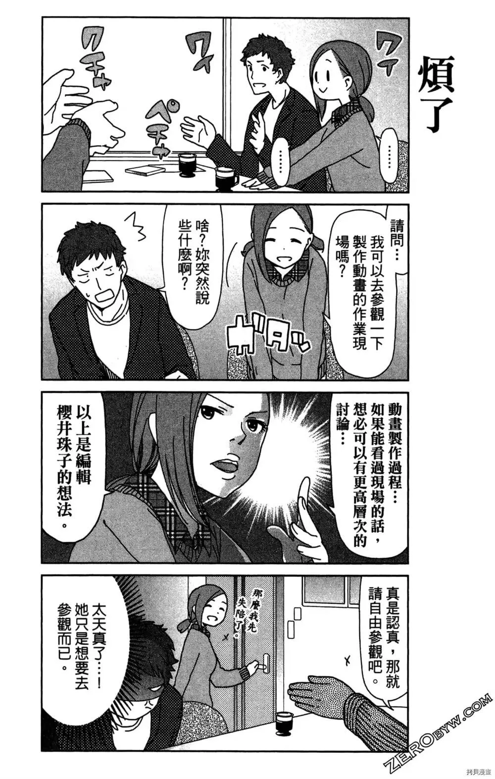 第1卷 第74页