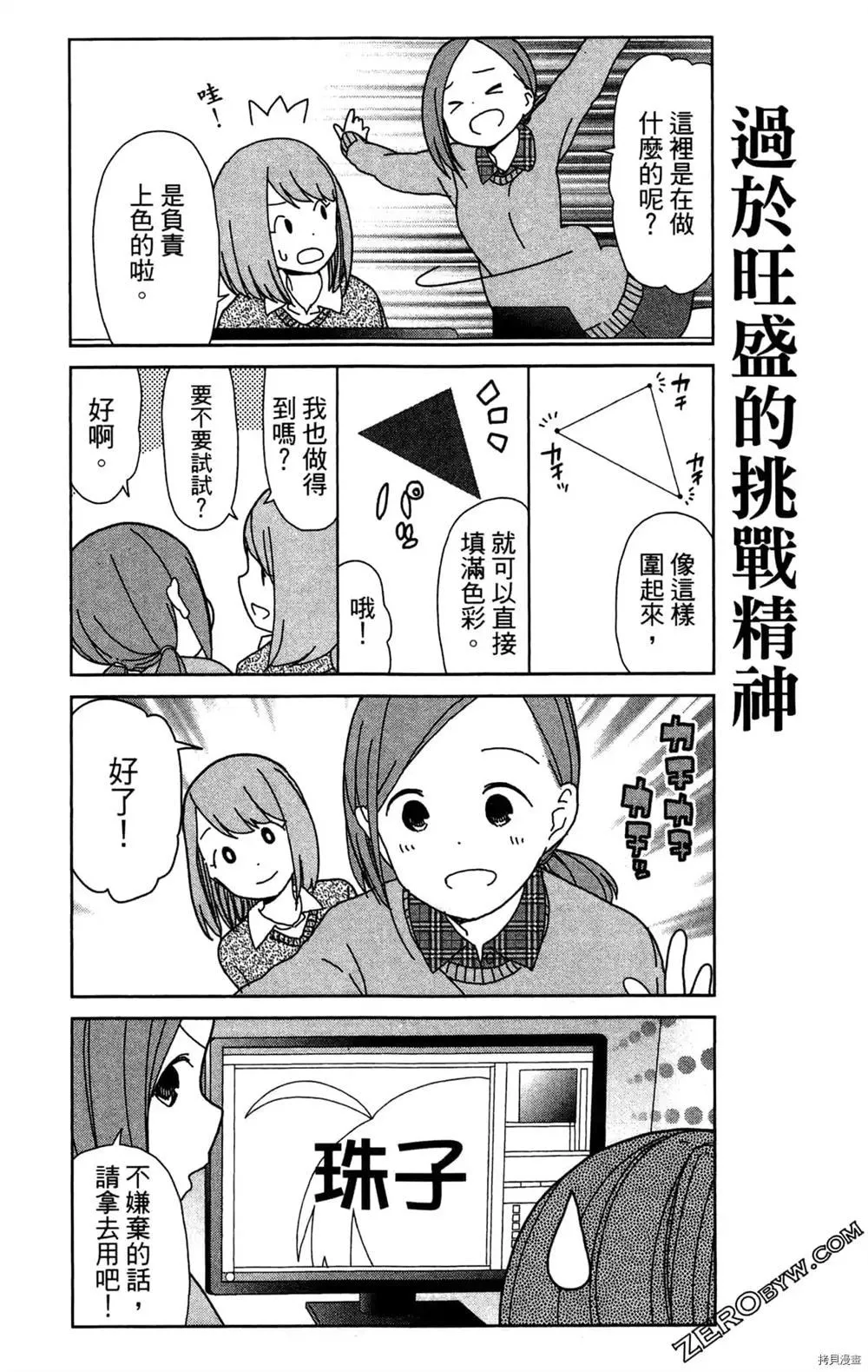 第1卷 第77页
