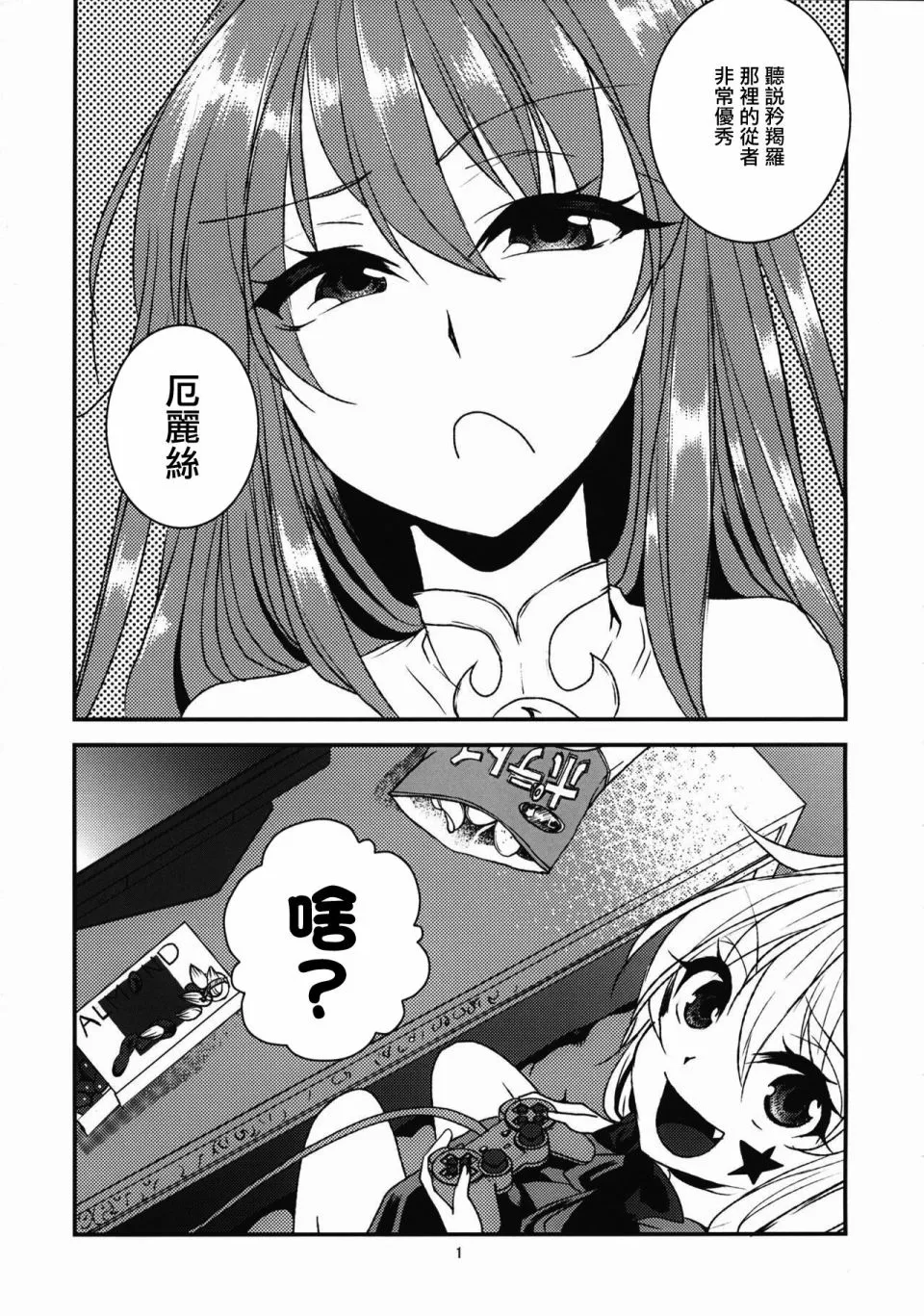 第1话 第3页