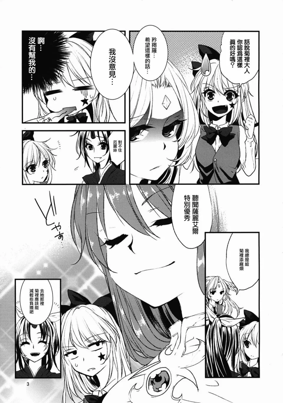 第1话 第5页