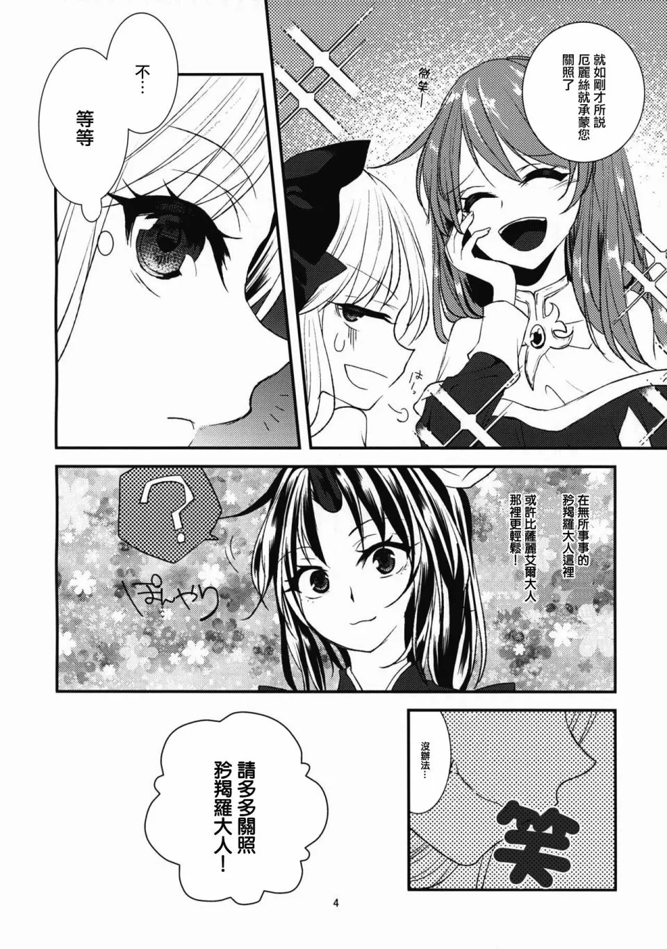 第1话 第6页