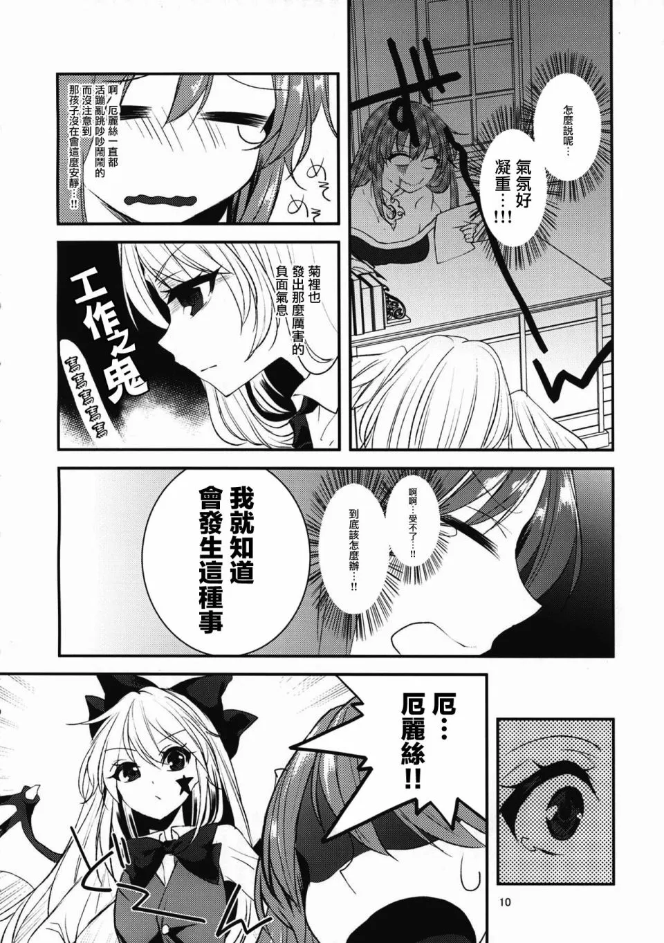 第1话 第12页