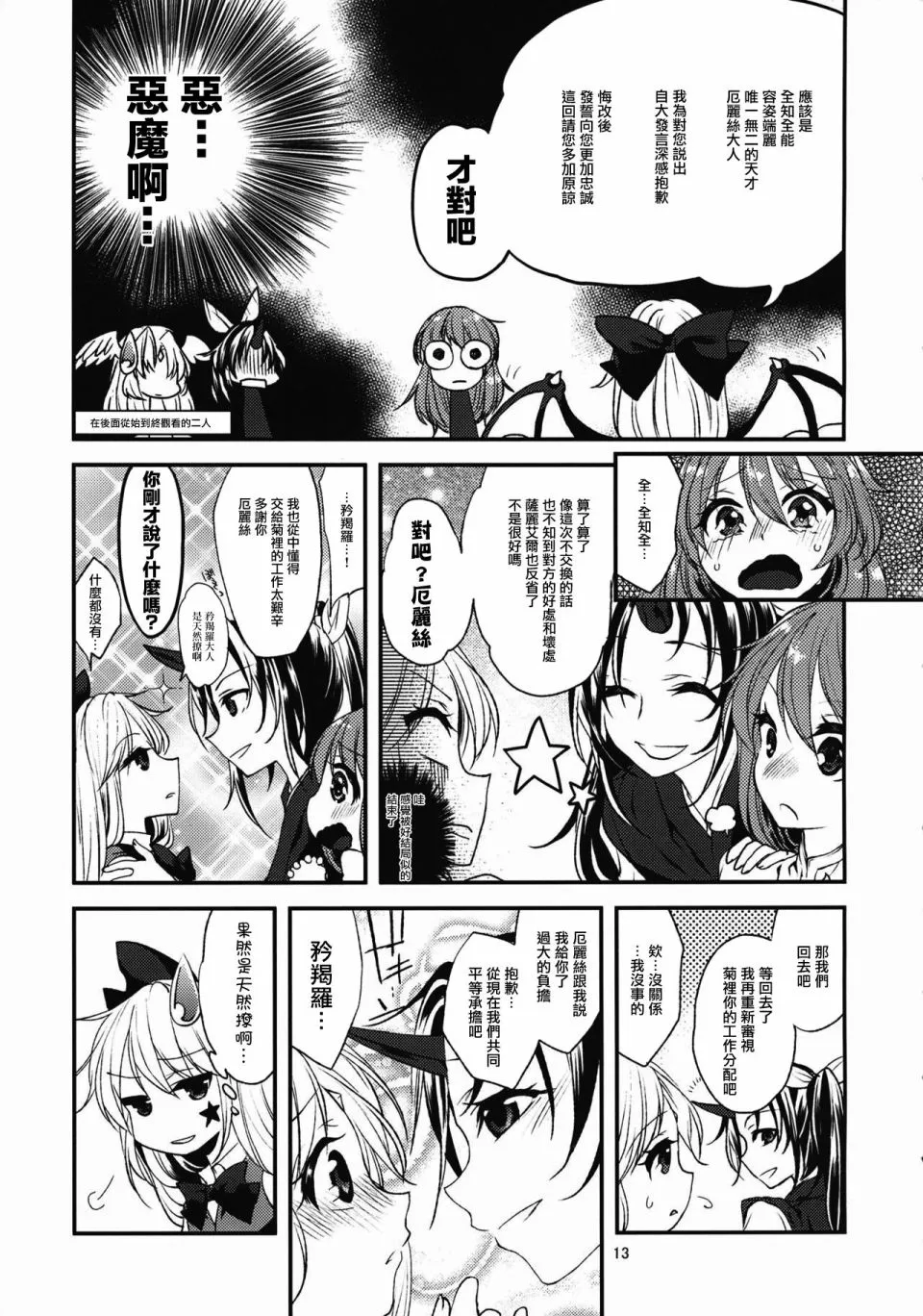 第1话 第15页