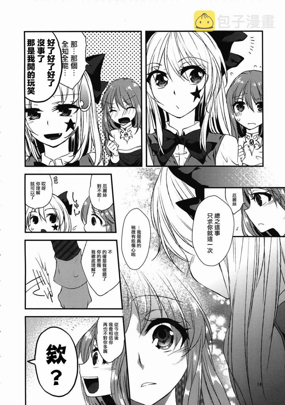 第1话 第16页
