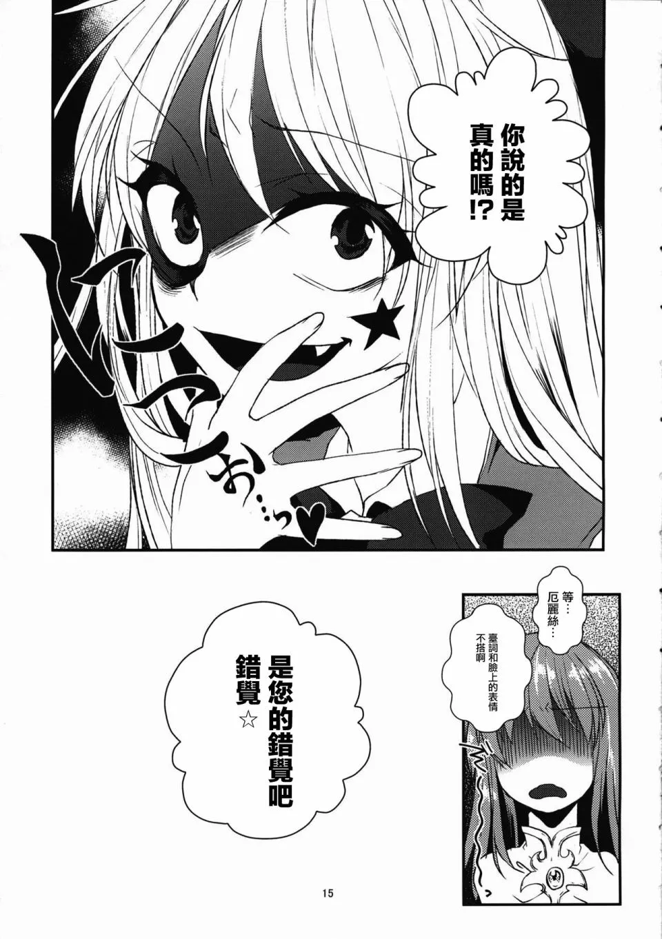 第1话 第17页