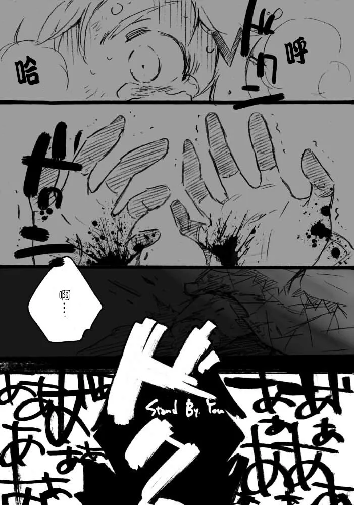 第1话 第3页