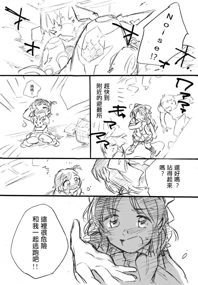 第1话 第5页