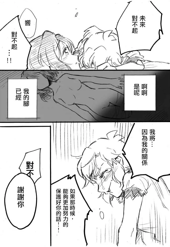 第1话 第21页