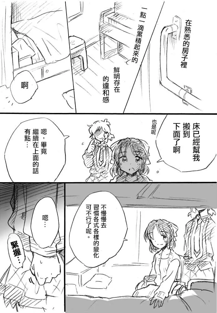 第1话 第27页
