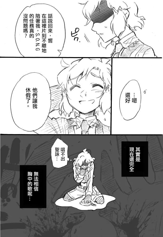 第1话 第28页
