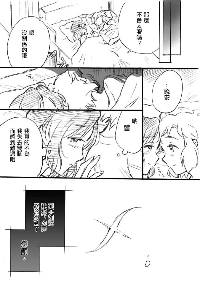 第1话 第29页