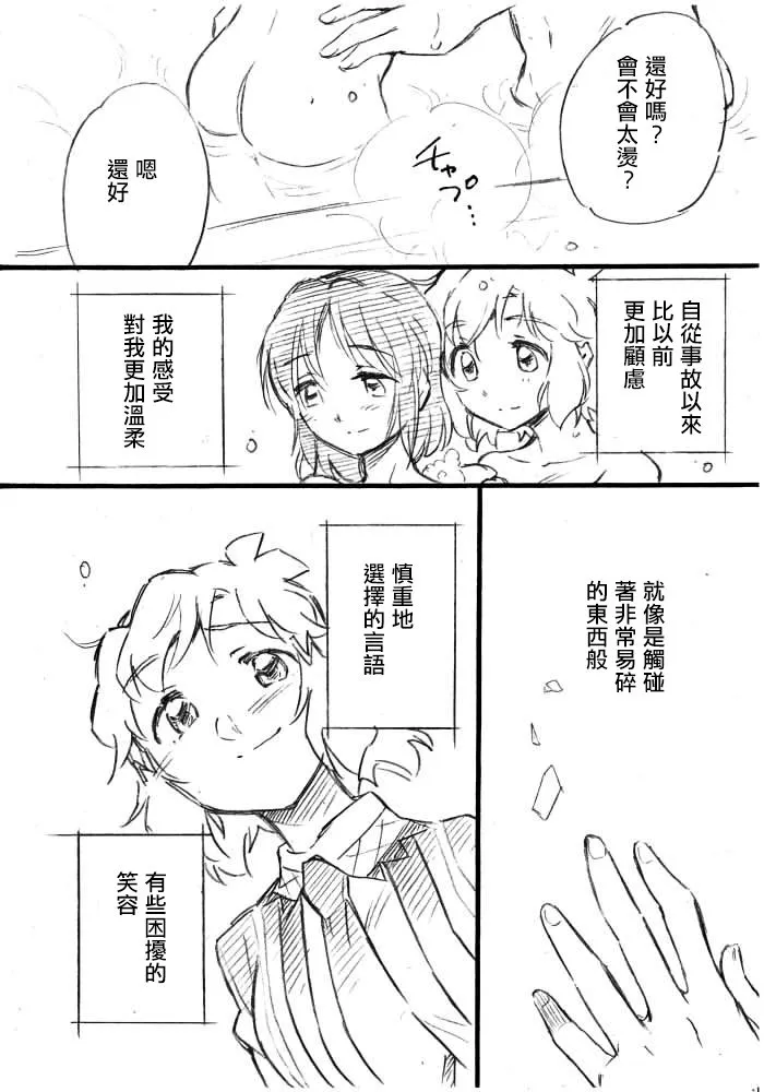 第1话 第33页