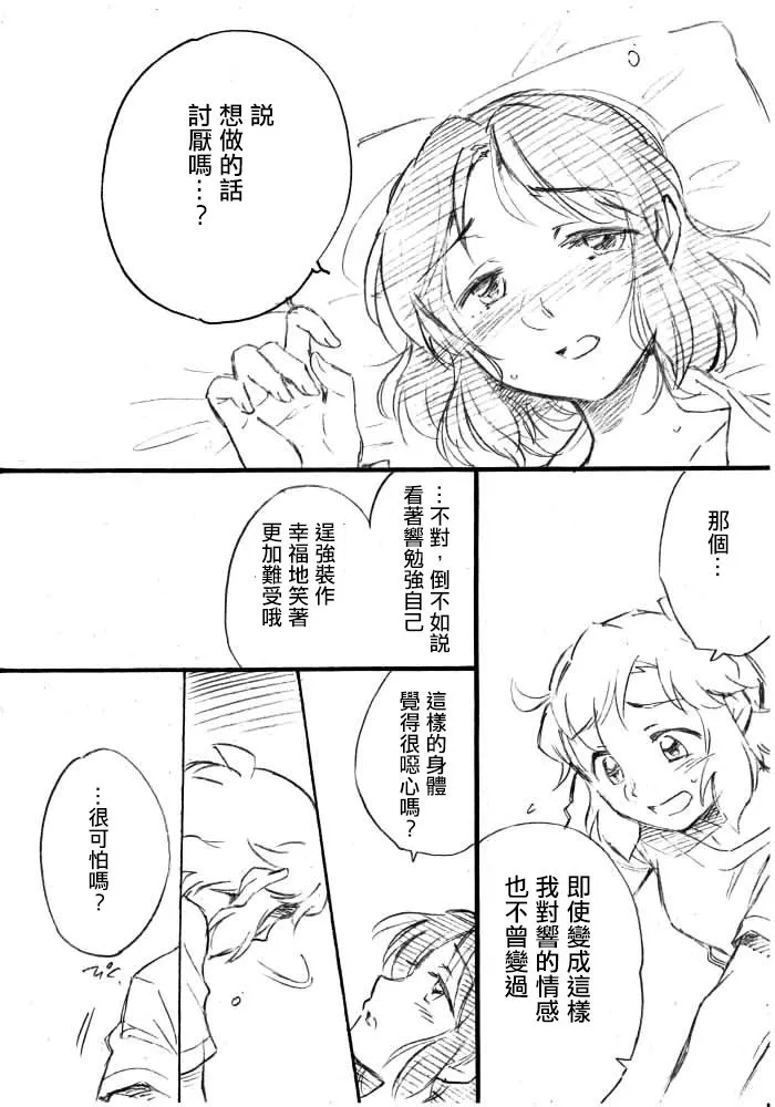第1话 第37页