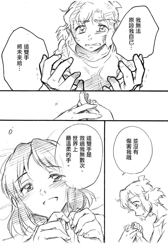 第1话 第38页