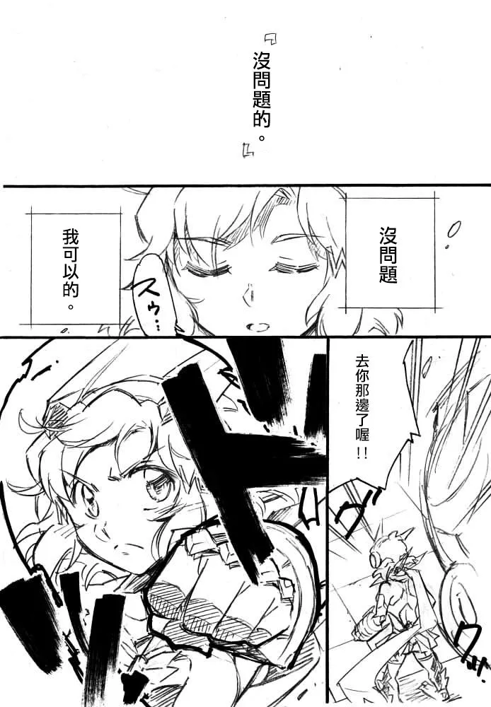 第1话 第44页
