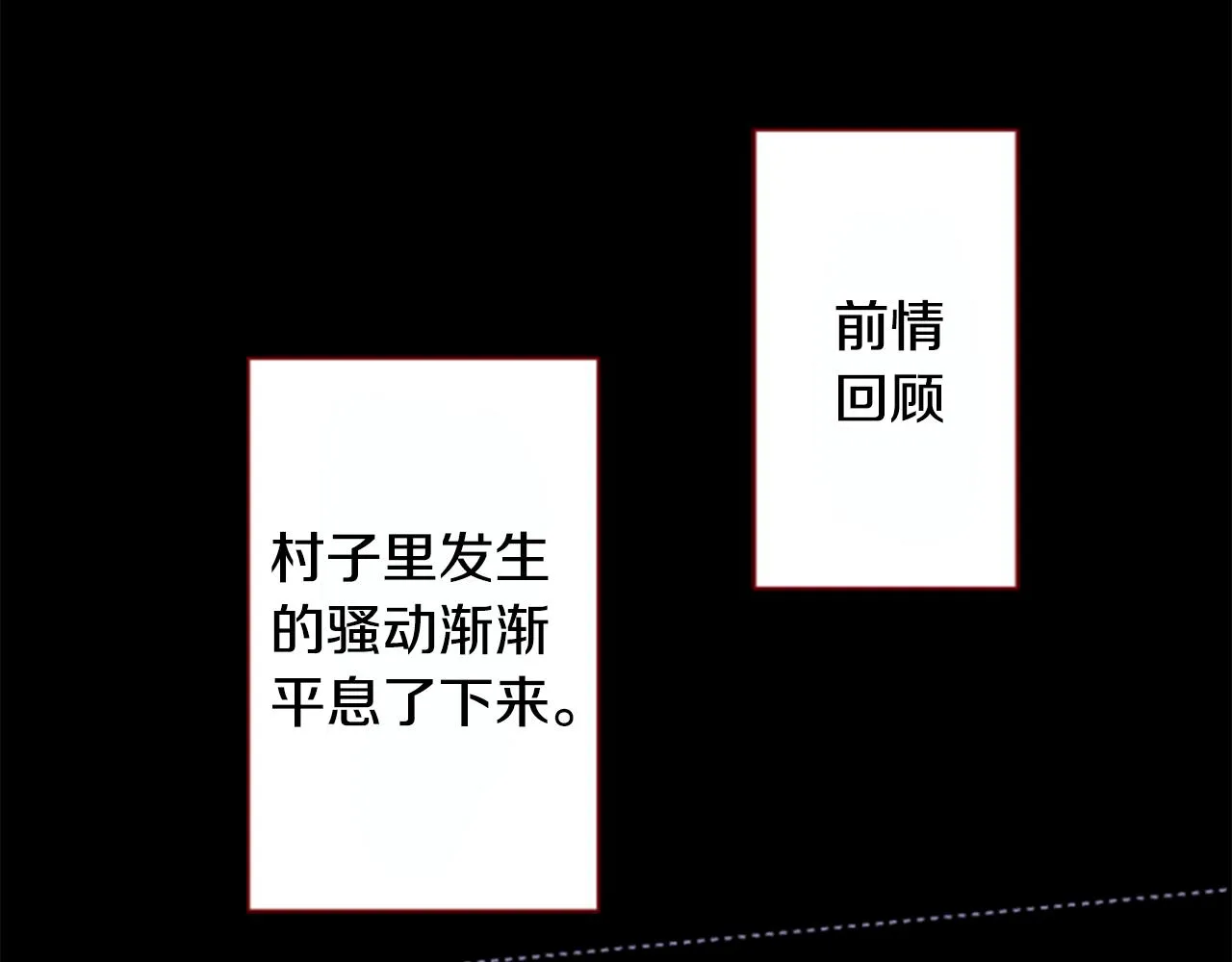 第171话 包围在花瓣雨中 第6页