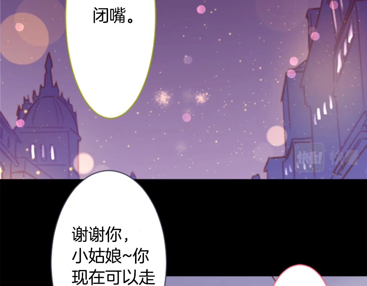 第171话 包围在花瓣雨中 第13页
