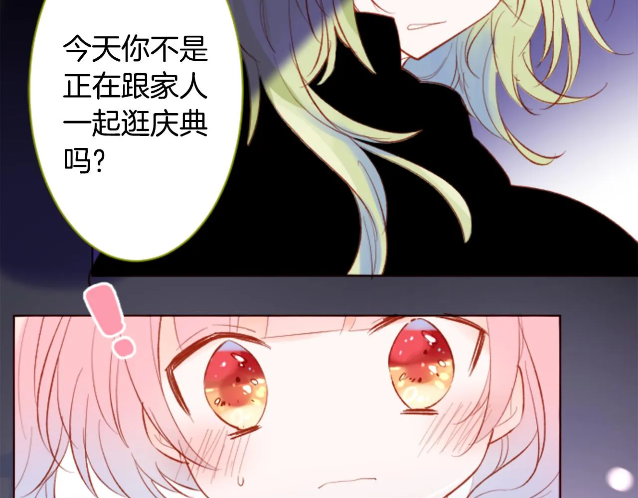 第171话 包围在花瓣雨中 第16页