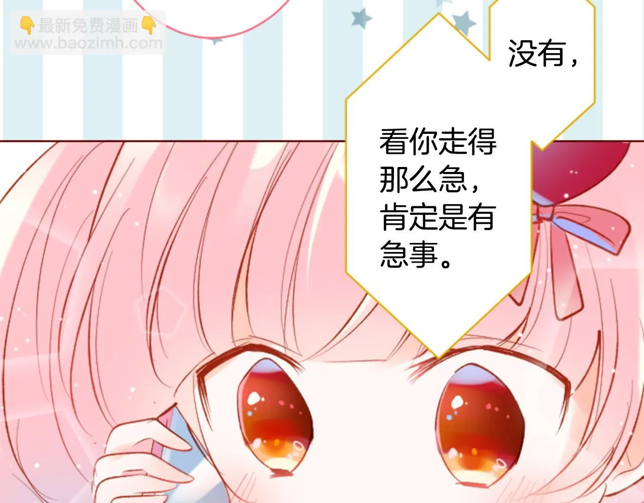 第171话 包围在花瓣雨中 第21页