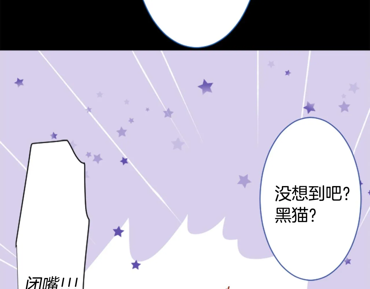 第171话 包围在花瓣雨中 第39页