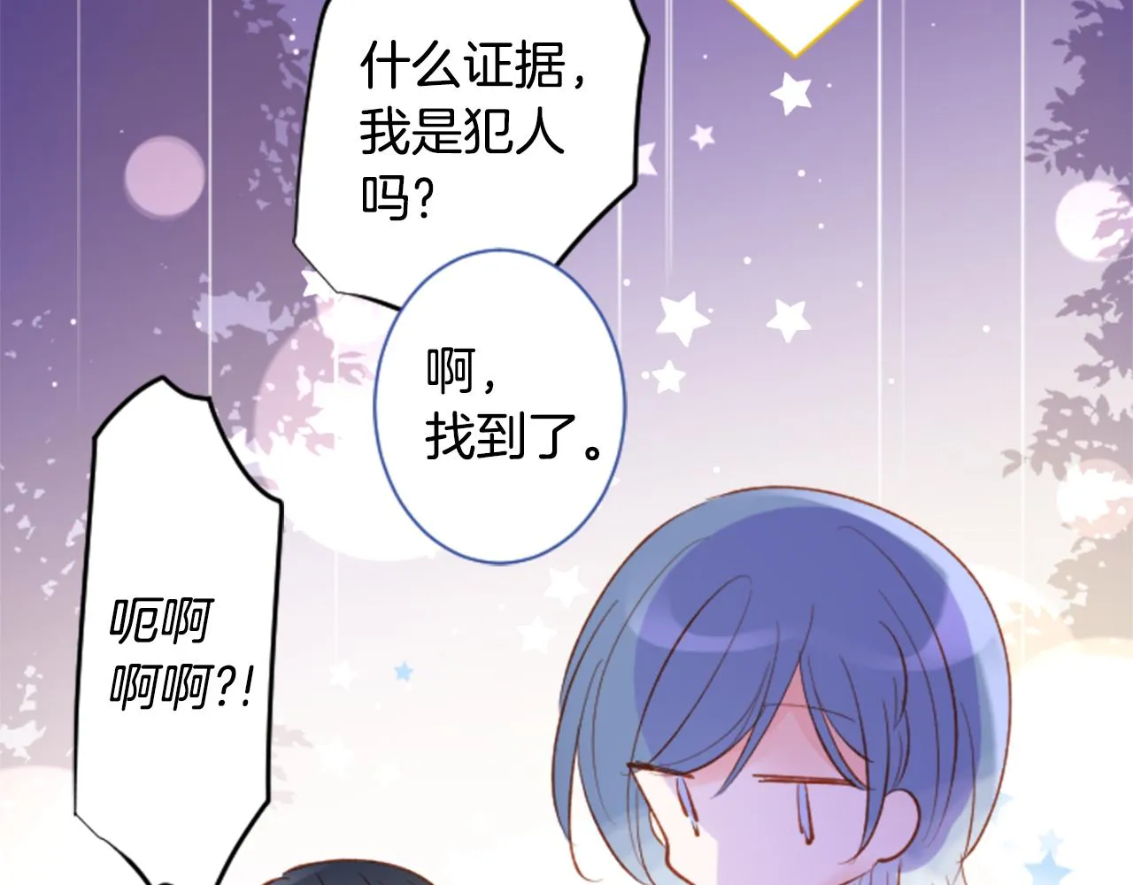 第171话 包围在花瓣雨中 第44页