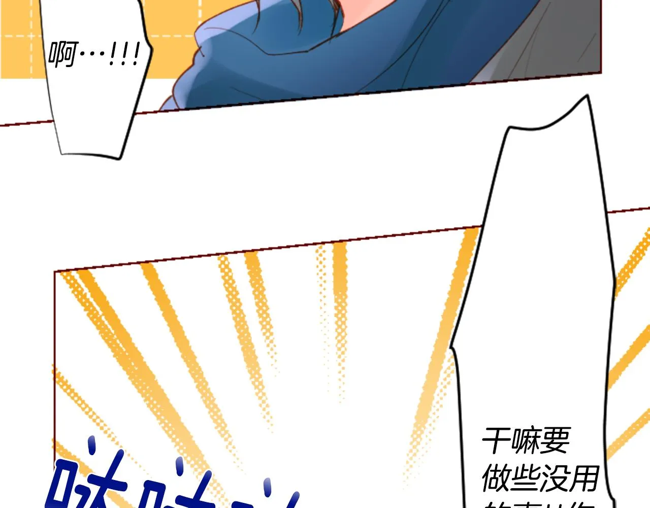 第171话 包围在花瓣雨中 第47页